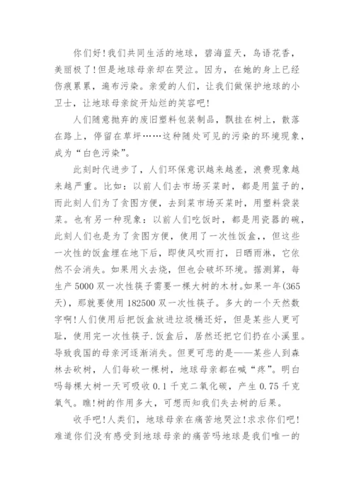 关于环保督查建议书.docx