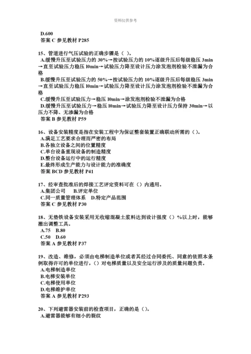 上半年新疆二级建造师考试题.docx