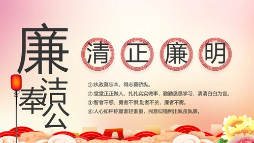 红色党建城镇化建设重要任务动态PPT