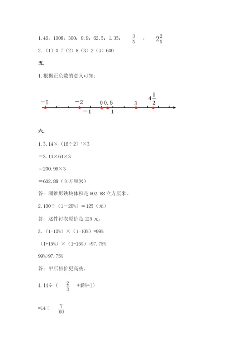 人教版数学六年级下册试题期末模拟检测卷（含答案）.docx