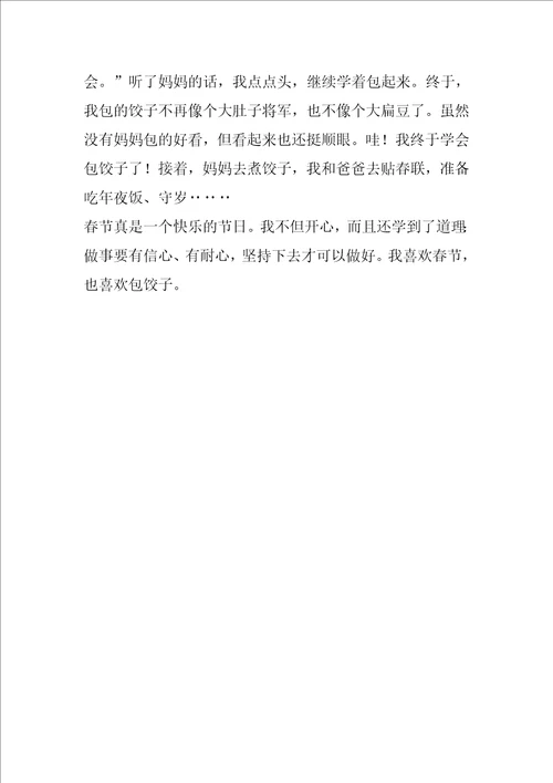 热闹的春节500字作文