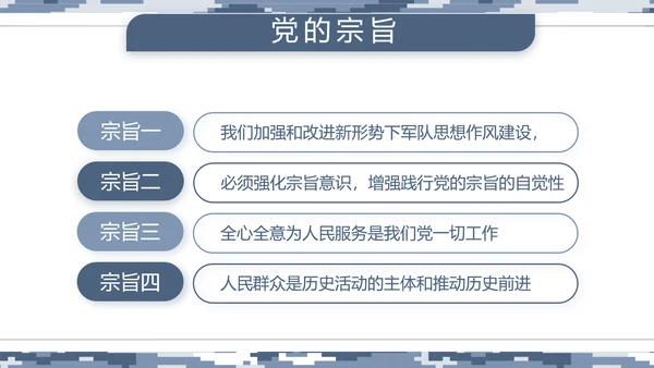 迷彩风部队海军工作汇报动态PPT模板