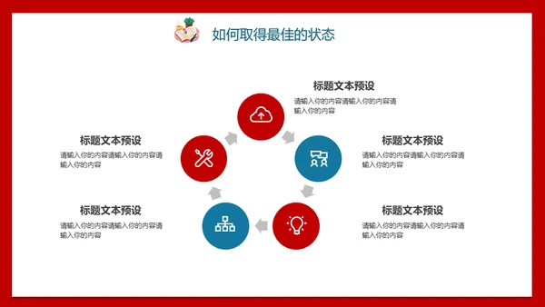 学生高考倒计时考生备考通用PPT模板