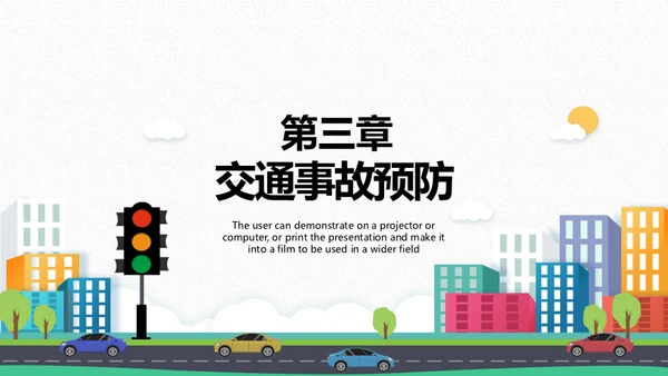 摩托车电动车交通安全通用PPT模板