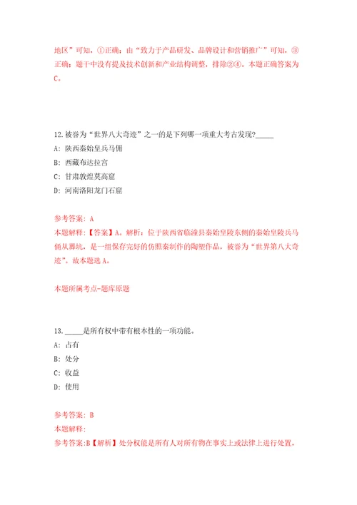 2022年江西赣州瑞金市消防救援大队招考聘用专职消防员7人押题训练卷第0卷