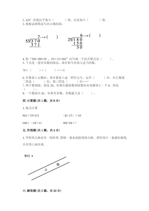 青岛版数学四年级上册期末测试卷（名师系列）.docx