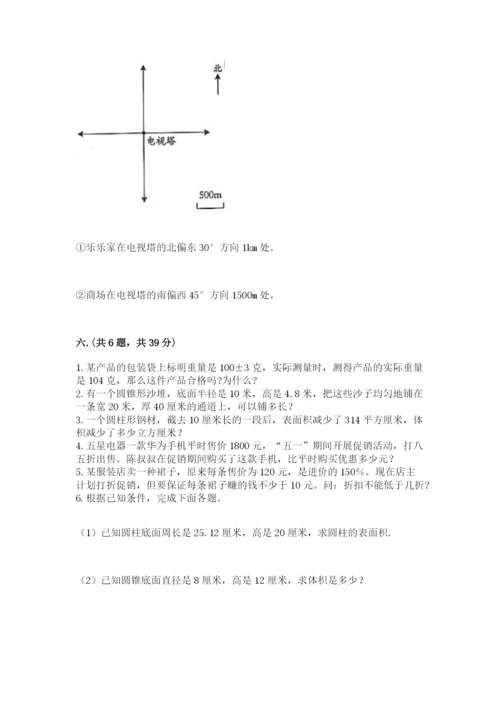 贵州省【小升初】2023年小升初数学试卷【培优a卷】.docx