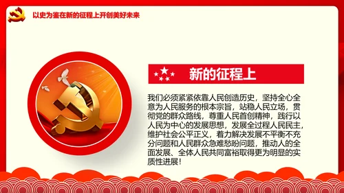 学习七一建党100周年讲话伟大建党精神PPT