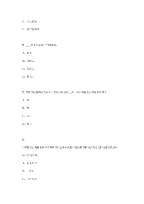 2023年台湾省寿险理财规划师考试试卷.docx