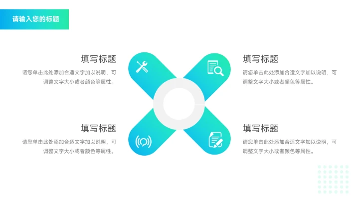 蓝色渐变个性极简风岗位竞选PPT模板