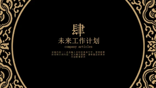 古风中式花纹图案通用PPT模版
