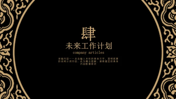 古风中式花纹图案通用PPT模版