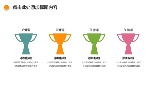慈善爱心公益关爱儿童成长PPT模板