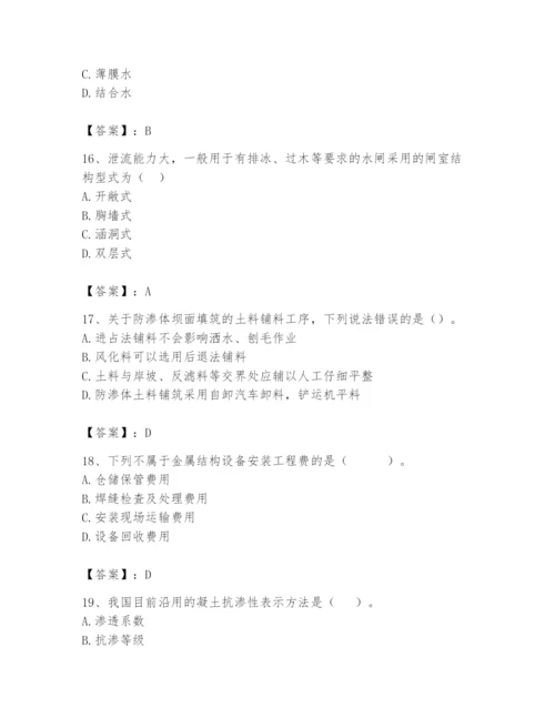 2024年一级造价师之建设工程技术与计量（水利）题库含答案【典型题】.docx