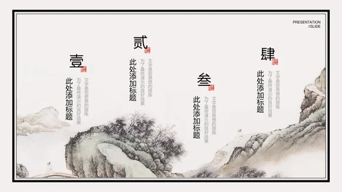 米色中国风通用PPT演示模板