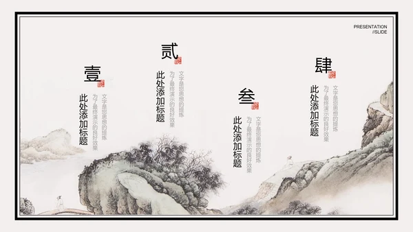 米色中国风通用PPT演示模板
