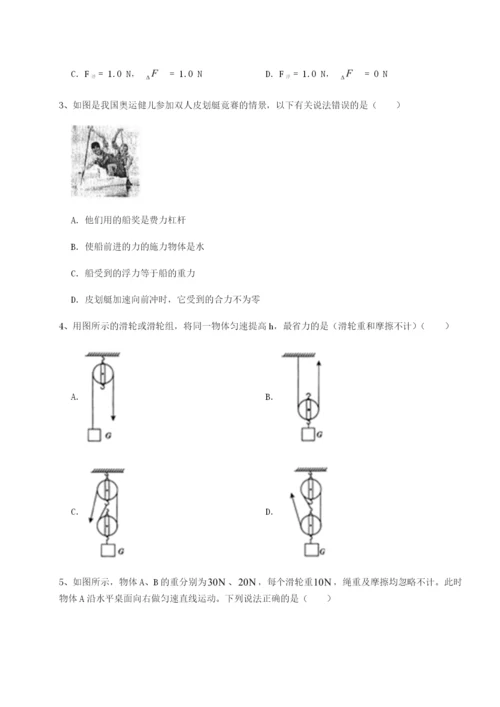 小卷练透乌龙木齐第四中学物理八年级下册期末考试同步训练试题（解析版）.docx