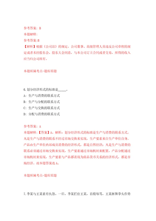 湖南省怀化市司法局关于招考1名辅助性岗位人员模拟考核试题卷0