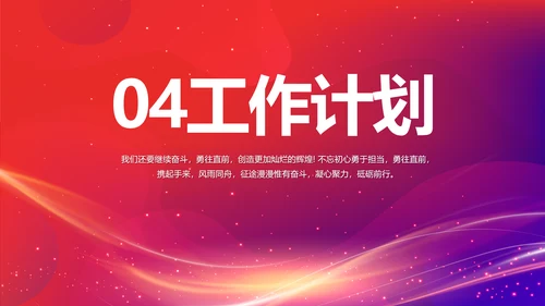 销售经验分享工作经验分享演讲动态PPT