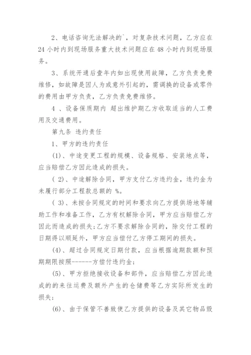 安防监控合同书.docx