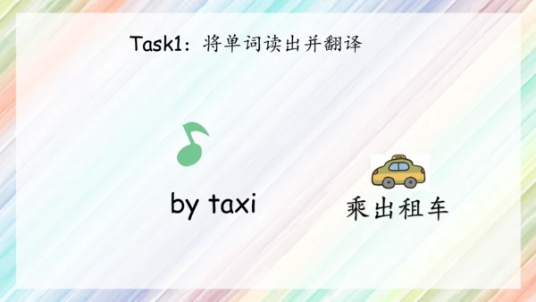 Unit2 Ways to go to school复习课件（共40张PPT）