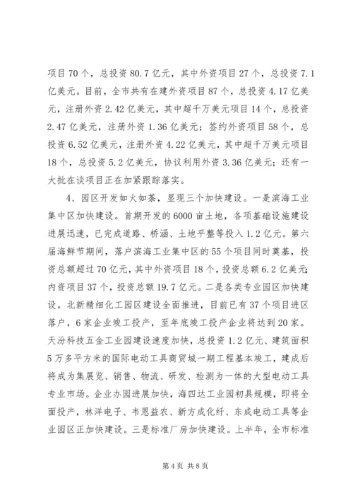 在县委十届十四次全体(扩大)会议上的报告(定稿) (3).docx