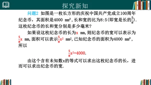 5.1.1从算式到方程 课件(共25张PPT)