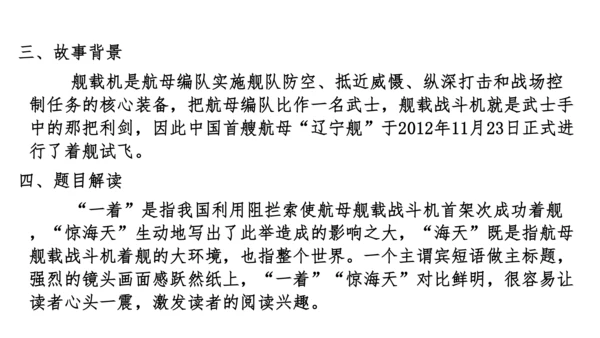 八上第一单元知识梳理－2023-2024学年八年级语文上册知识（考点）梳理与能力训练 课件(共44张