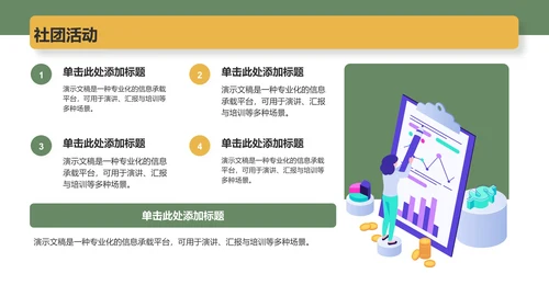 应届生求职作品集展示PPT模板