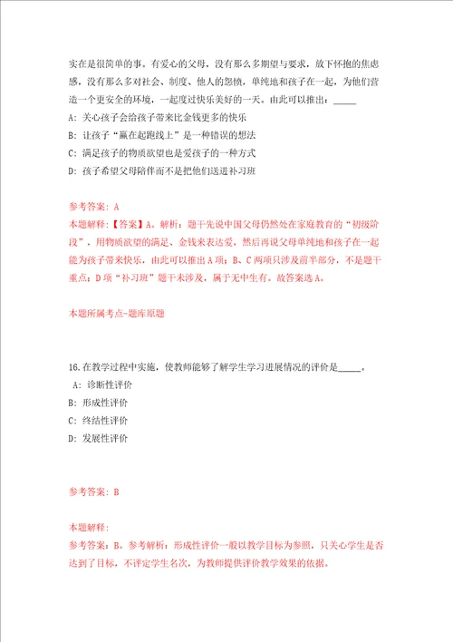 广西贵港市综治中心招募就业见习人员1人模拟考试练习卷和答案解析第5期