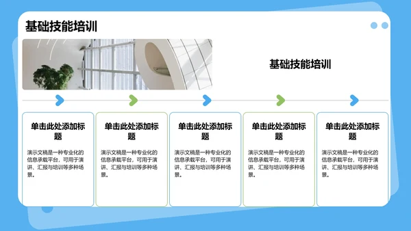 学生会招新与活动展示PPT
