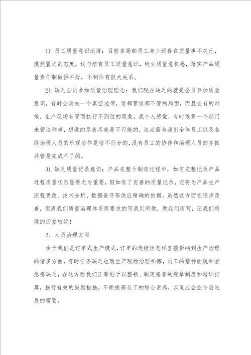 公司年终工作总结报告例文