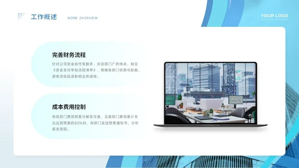 通用工作汇报PPT