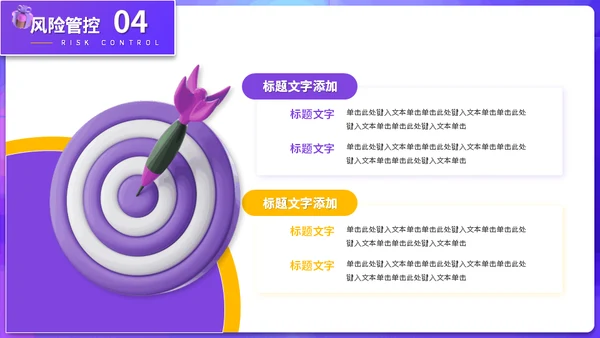 3D电商促销双11活动营销方案通用PPT模板