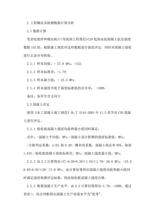 统计学综述论文