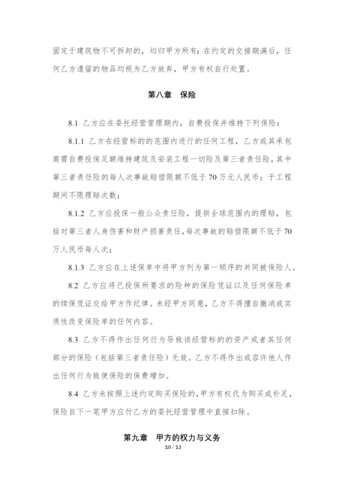 (完整版)剧院合作协议.docx