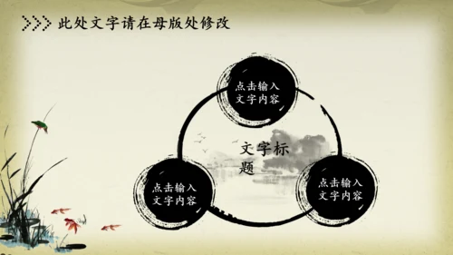 中医文化养生保健中草药讲座动态PPT模板
