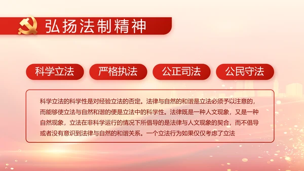 红色党建党支部党员主题党日微党课PPT