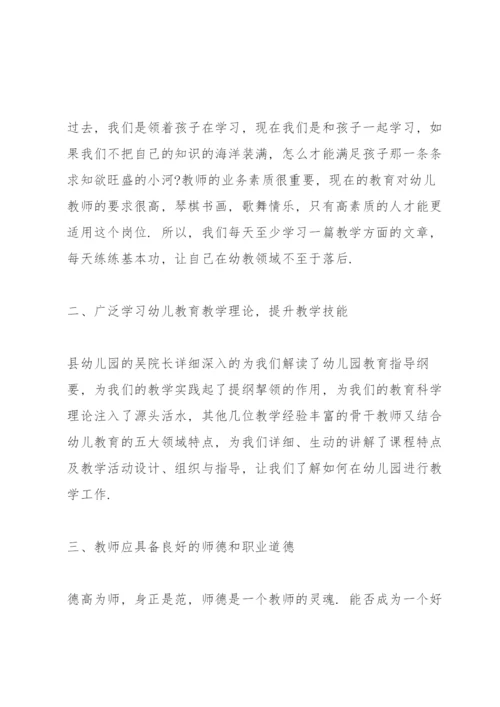 幼儿教师工作纪律学习心得体会5篇.docx