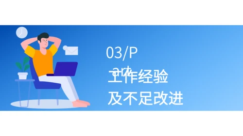 SEO优化工作总结通用PPT模板