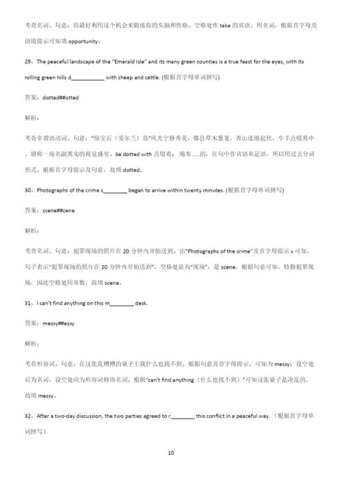 人教版高考英语基础知识点归纳总结.docx