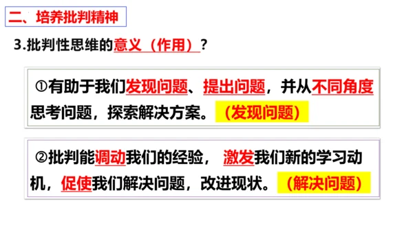 【新课标】1.2  成长的不仅仅是身体 课件（27张ppt）
