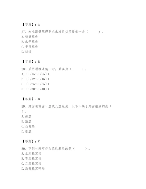 施工员之市政施工基础知识题库附答案（预热题）.docx