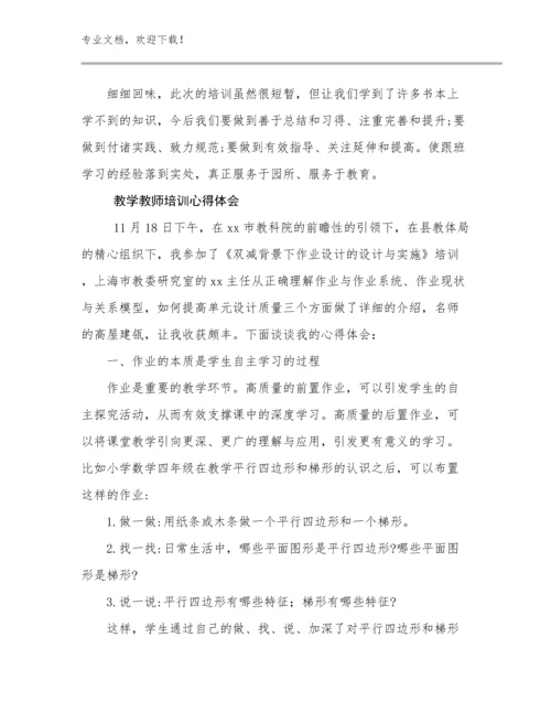 最新教学教师培训心得体会优选范文28篇.docx