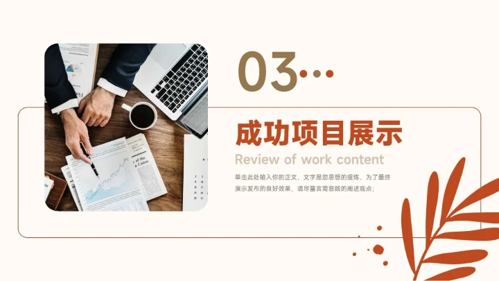 红色清新文艺季度工作计划PPT模板