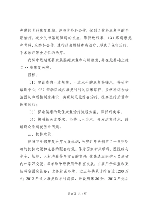 省级专业带头人项目申报与建设规划书 (2).docx