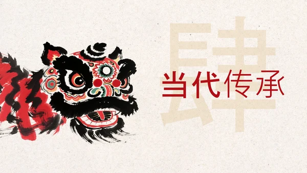 红黑色中式风格中国传统文化之醒狮PPT模板