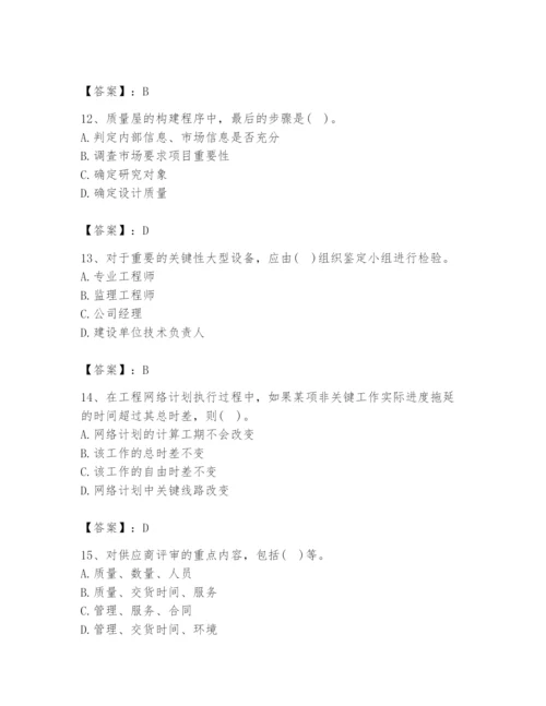 2024年设备监理师之质量投资进度控制题库【必刷】.docx