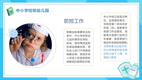 蓝色卡通手绘新学期校园防控指南PPT模板