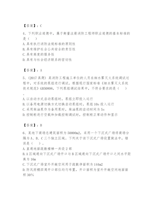 注册消防工程师之消防技术综合能力题库附完整答案【精品】.docx